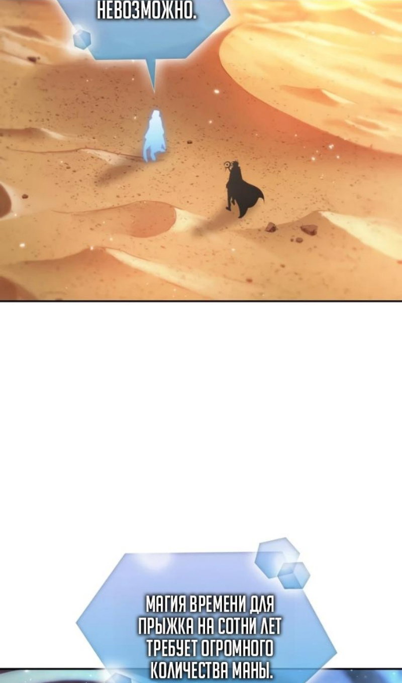 Манга Последний искатель приключений - Глава 116 Страница 3