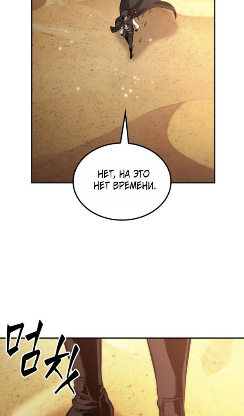 Манга Последний искатель приключений - Глава 116 Страница 15