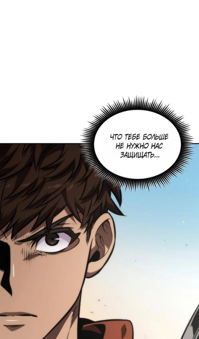 Манга Последний искатель приключений - Глава 116 Страница 60