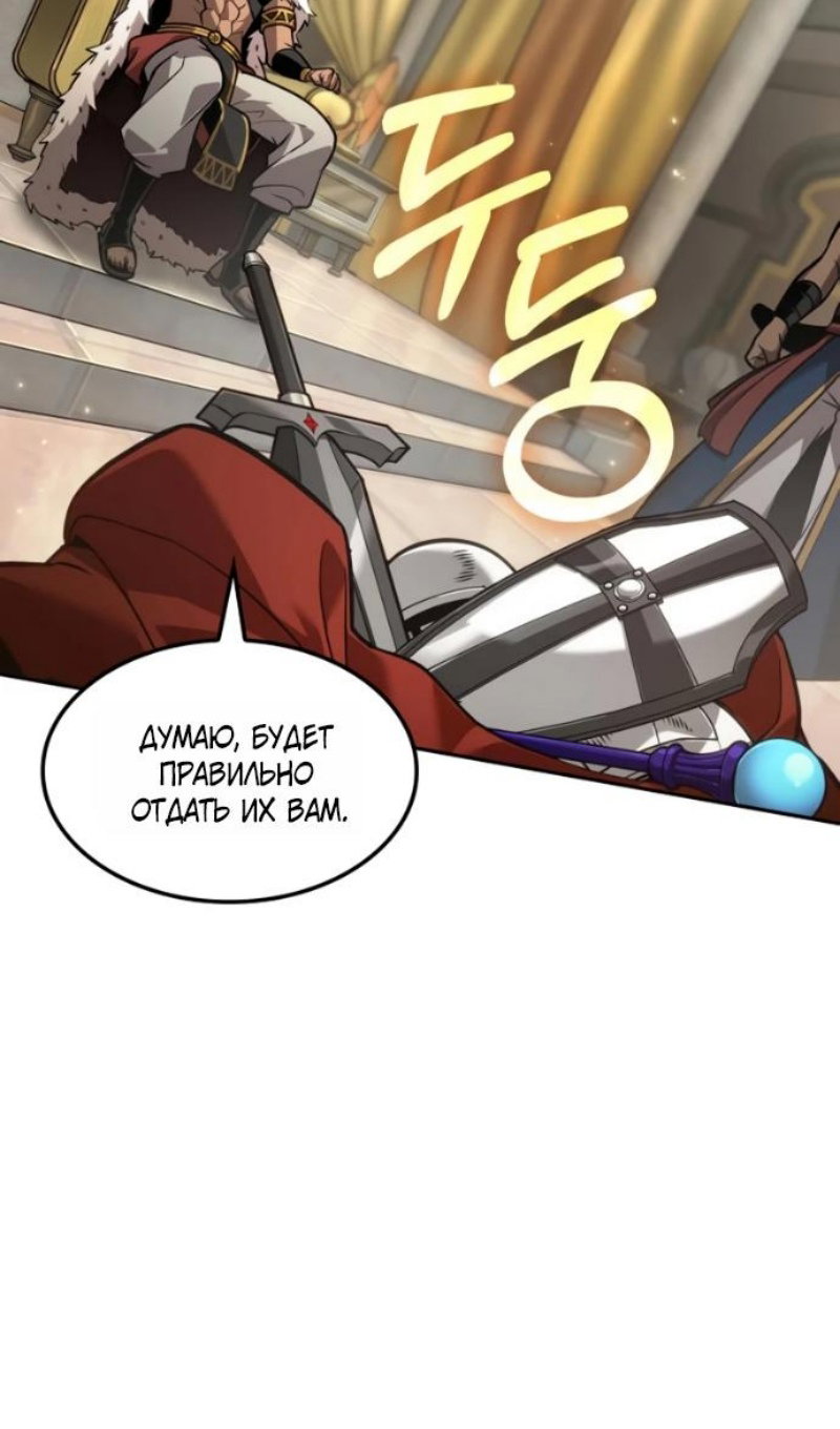 Манга Последний искатель приключений - Глава 116 Страница 35
