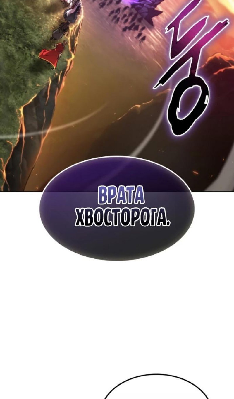 Манга Последний искатель приключений - Глава 116 Страница 70