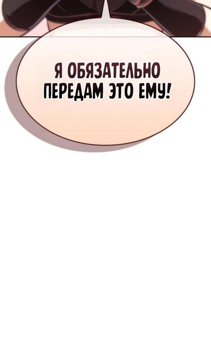 Манга Последний искатель приключений - Глава 116 Страница 49