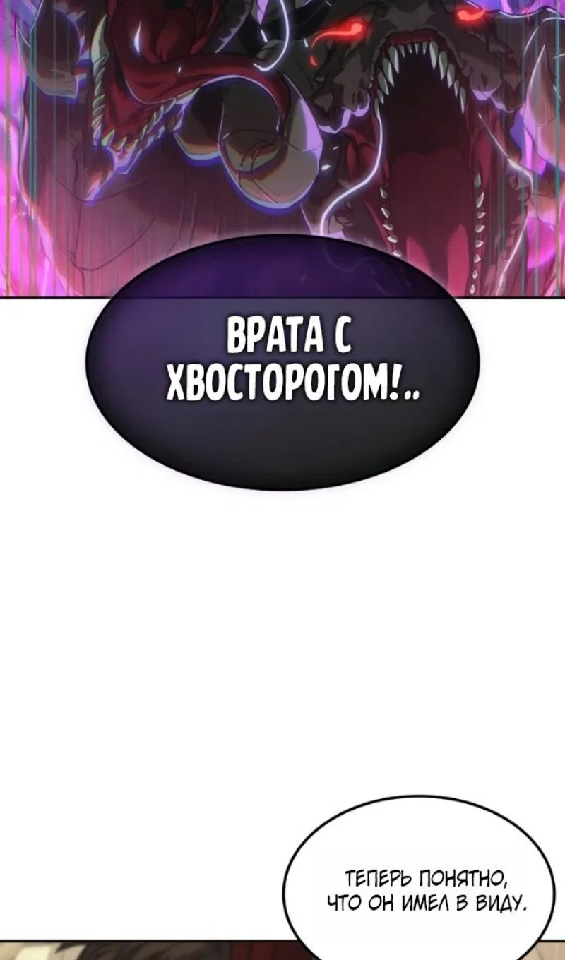 Манга Последний искатель приключений - Глава 116 Страница 31