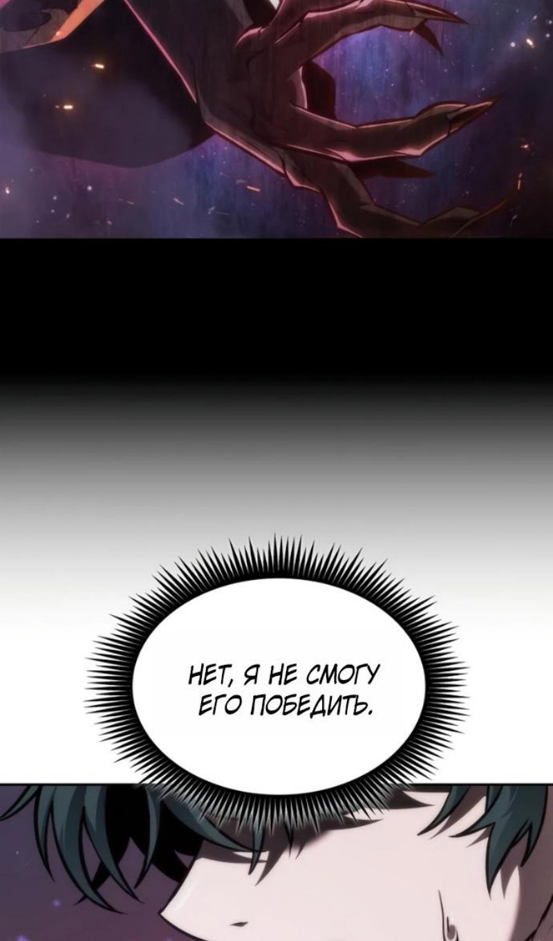 Манга Последний искатель приключений - Глава 116 Страница 13