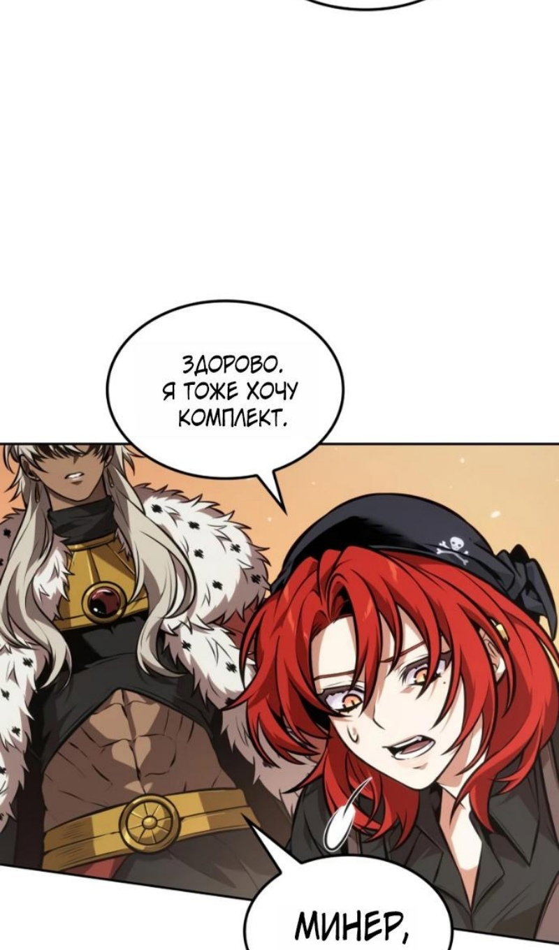 Манга Последний искатель приключений - Глава 116 Страница 41