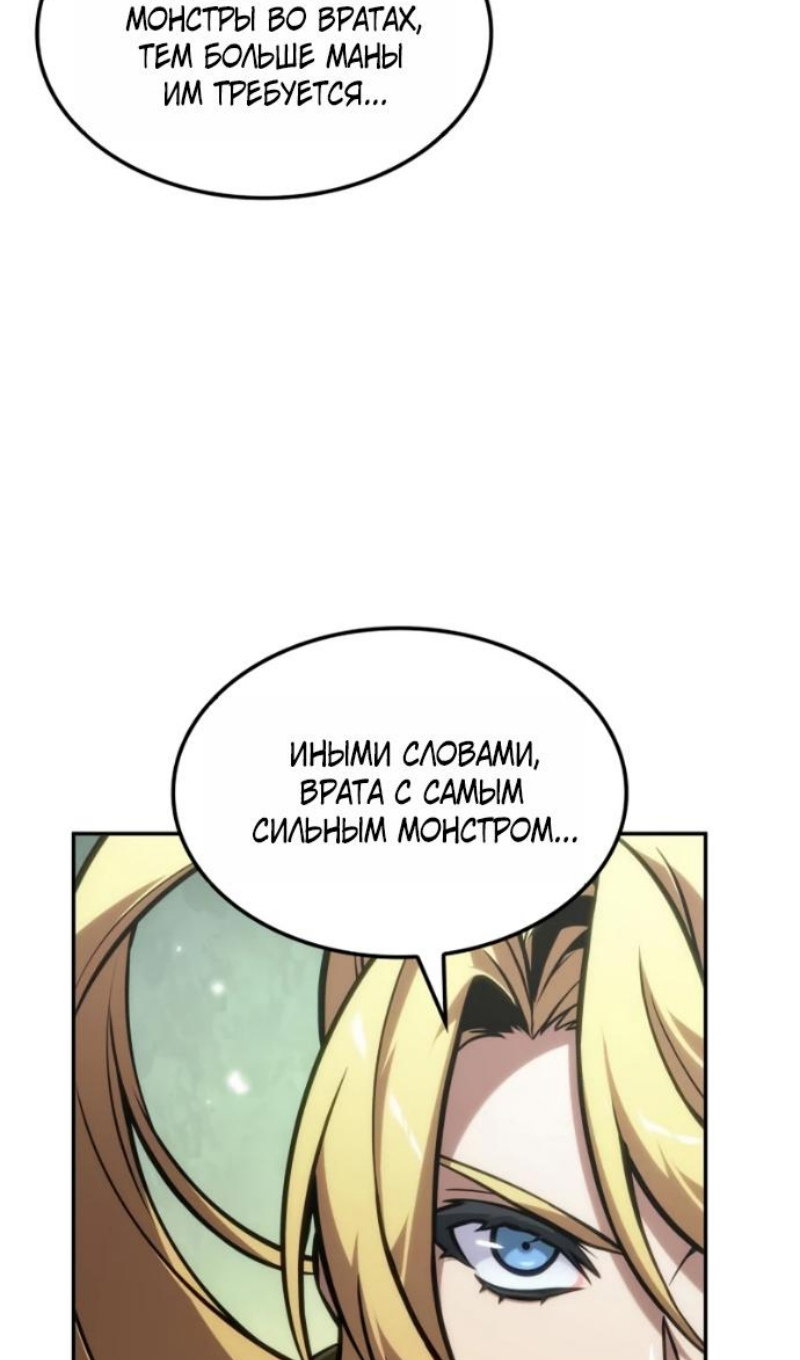 Манга Последний искатель приключений - Глава 116 Страница 27