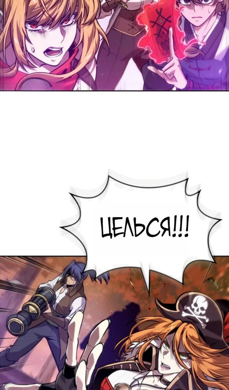 Манга Последний искатель приключений - Глава 116 Страница 100