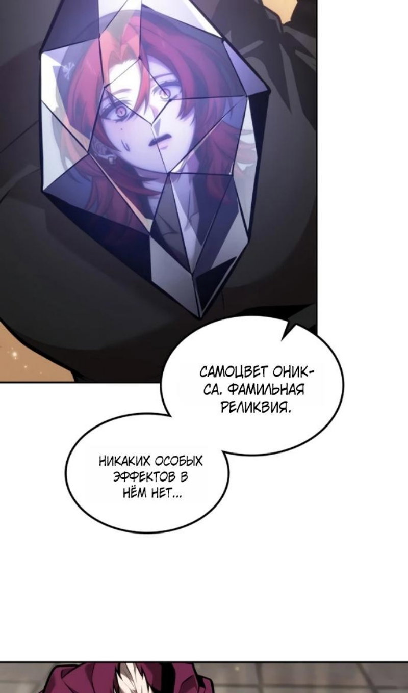 Манга Последний искатель приключений - Глава 116 Страница 44