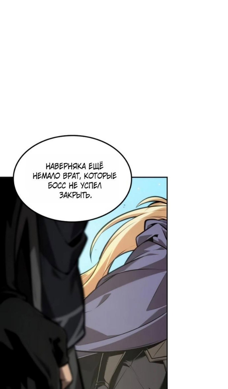 Манга Последний искатель приключений - Глава 116 Страница 52