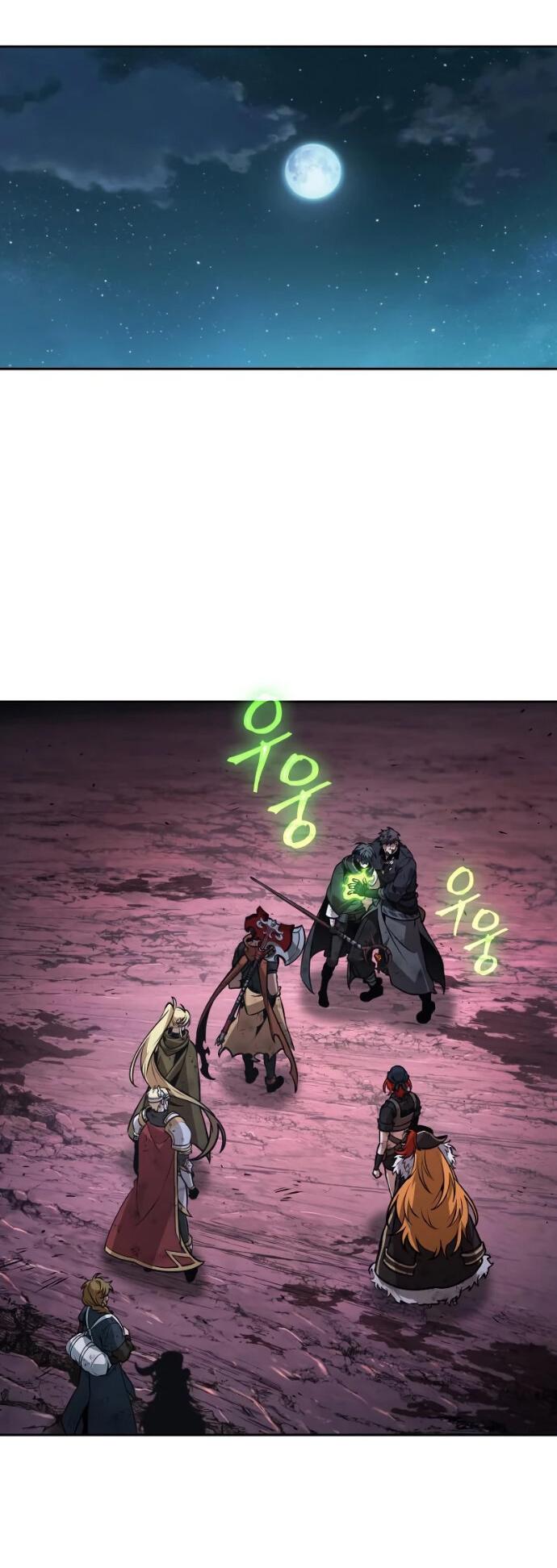 Манга Последний искатель приключений - Глава 118 Страница 24