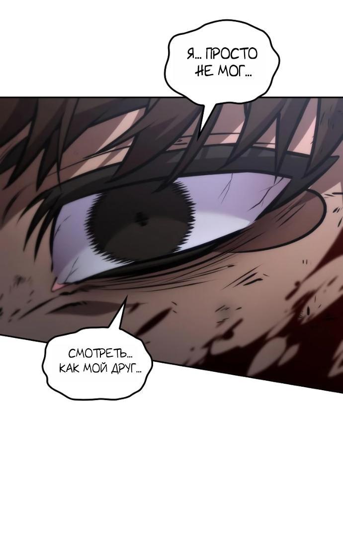 Манга Последний искатель приключений - Глава 118 Страница 62