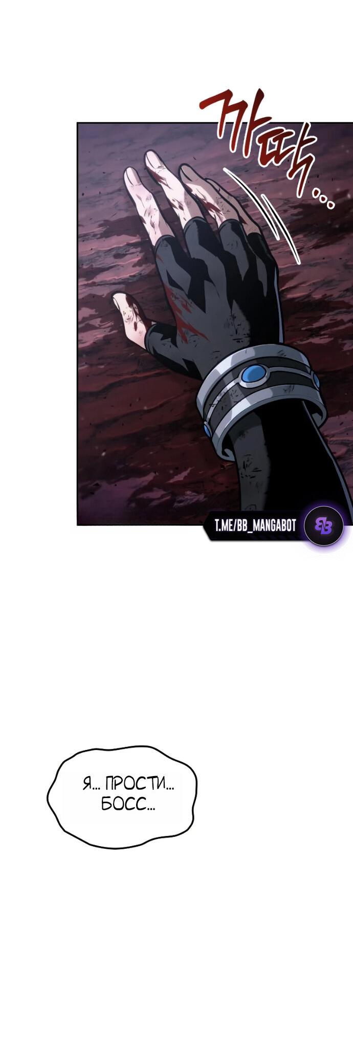 Манга Последний искатель приключений - Глава 118 Страница 61