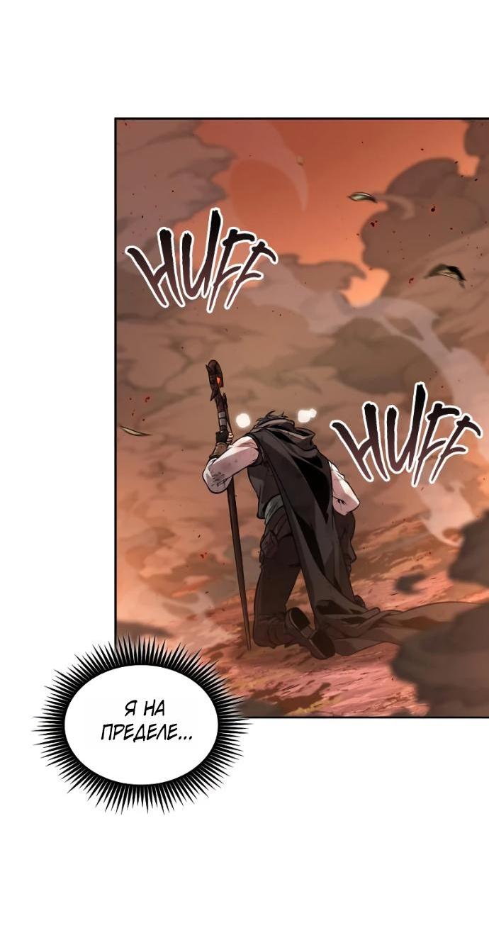 Манга Последний искатель приключений - Глава 118 Страница 11