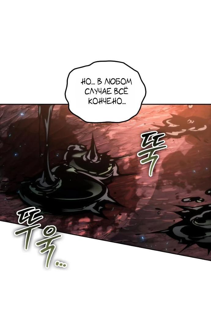 Манга Последний искатель приключений - Глава 118 Страница 13