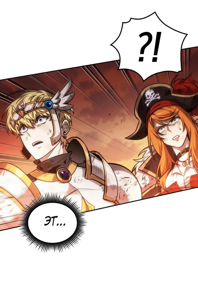 Манга Последний искатель приключений - Глава 118 Страница 19