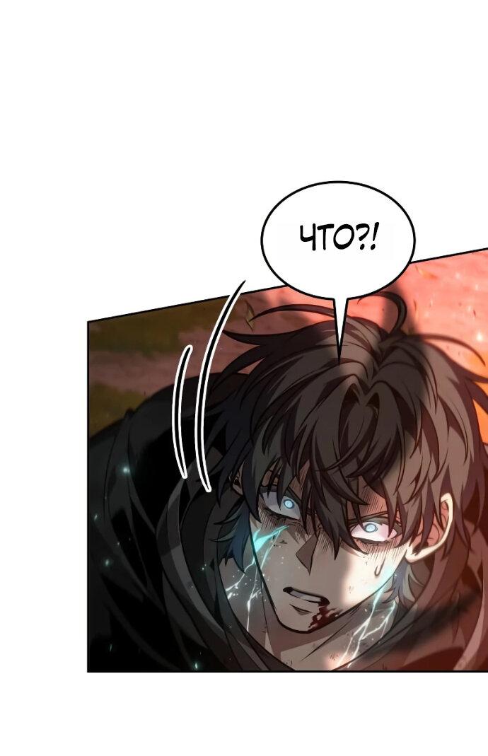 Манга Последний искатель приключений - Глава 118 Страница 15