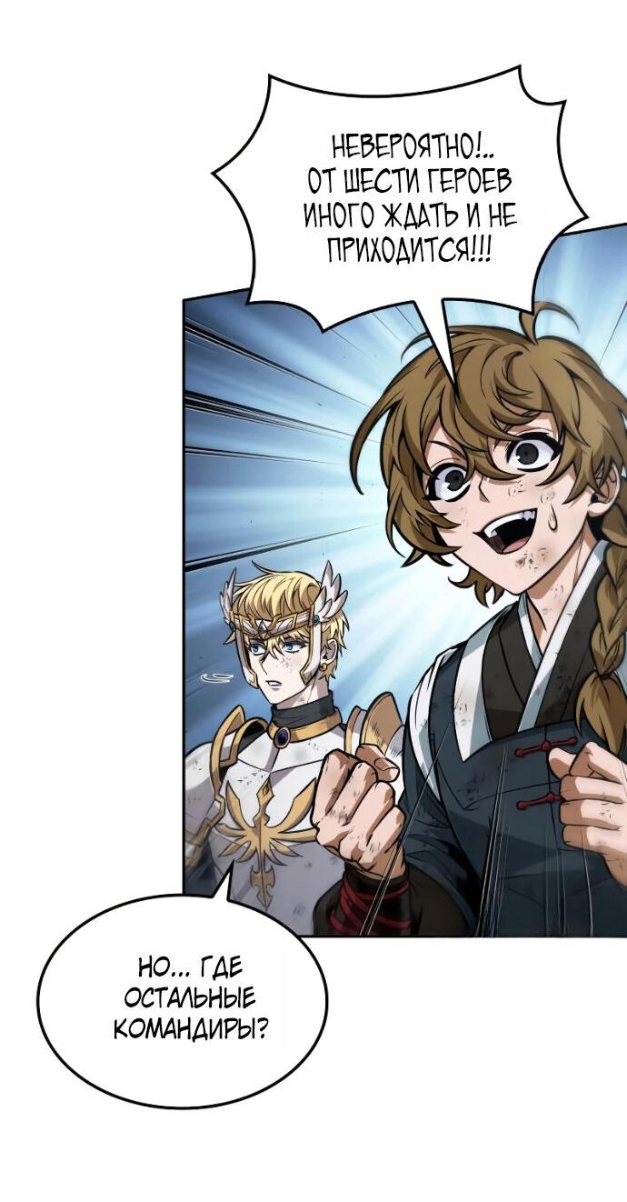 Манга Последний искатель приключений - Глава 118 Страница 29