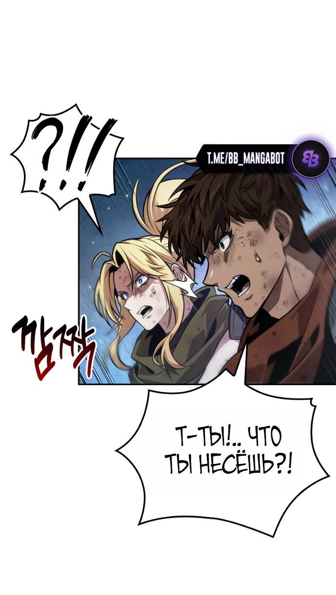 Манга Последний искатель приключений - Глава 118 Страница 35