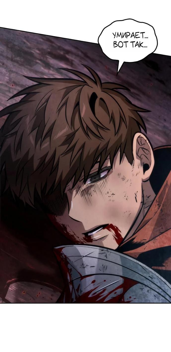 Манга Последний искатель приключений - Глава 118 Страница 63