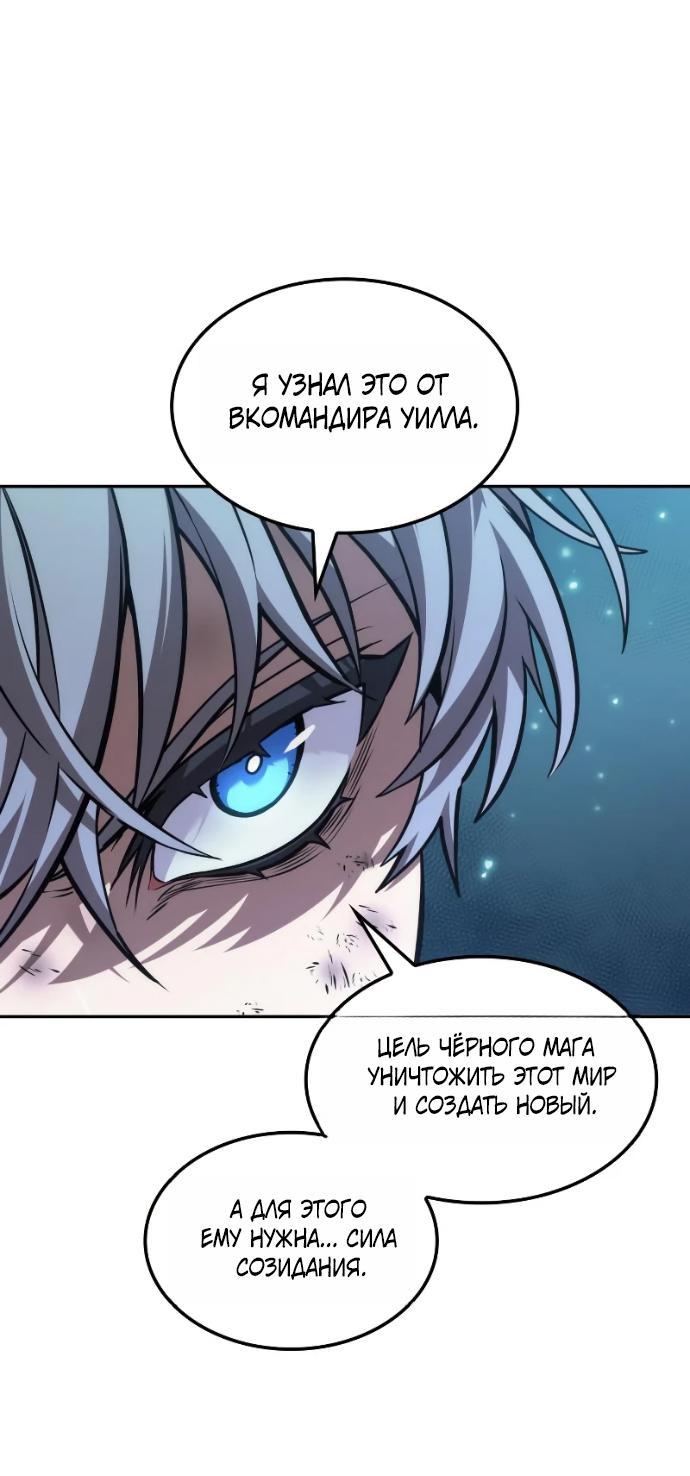 Манга Последний искатель приключений - Глава 118 Страница 36