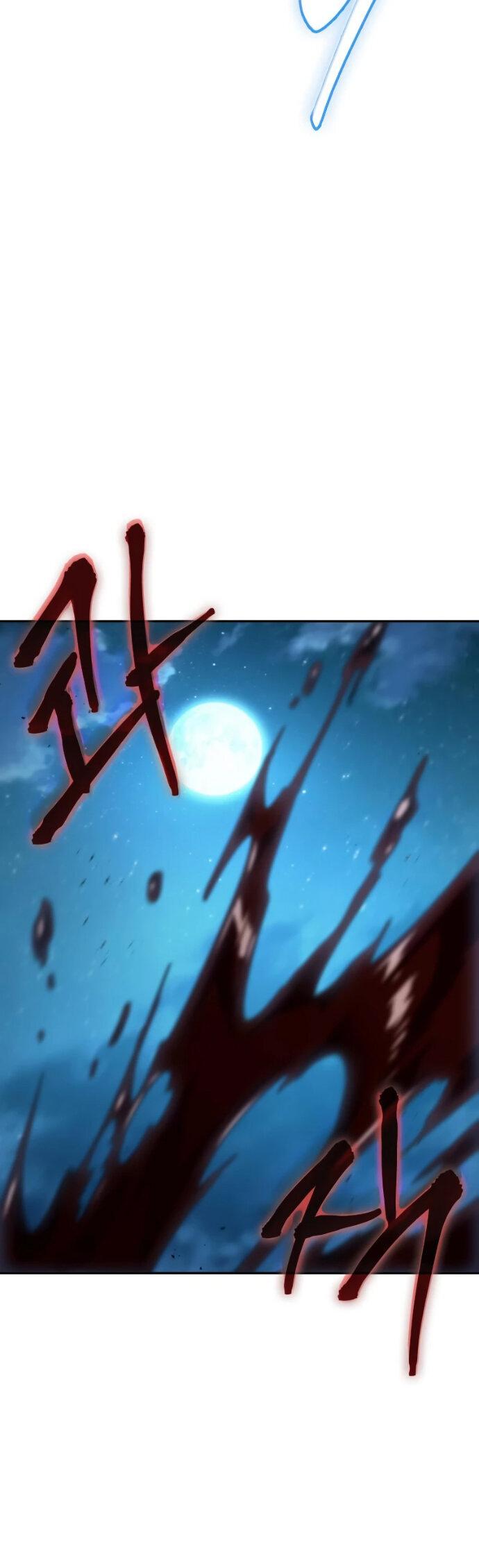 Манга Последний искатель приключений - Глава 118 Страница 56