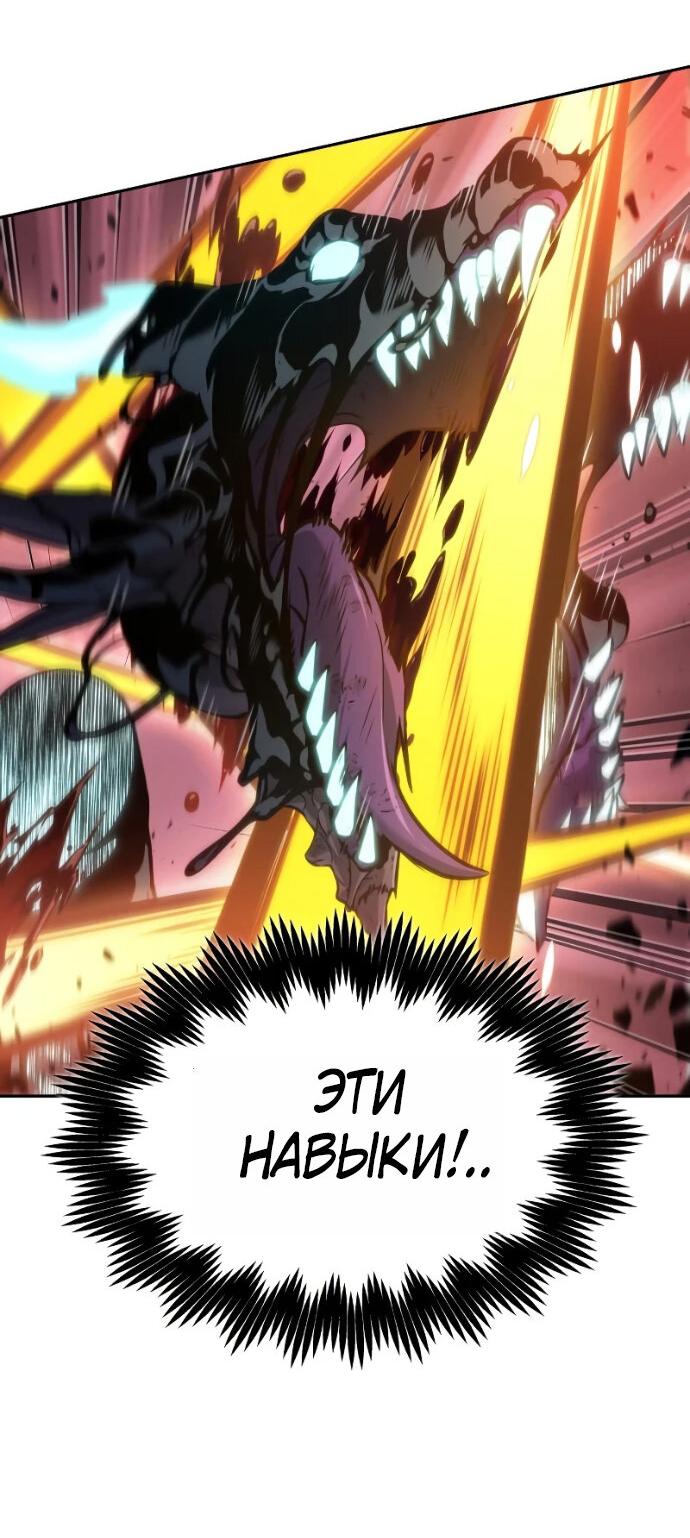 Манга Последний искатель приключений - Глава 118 Страница 20