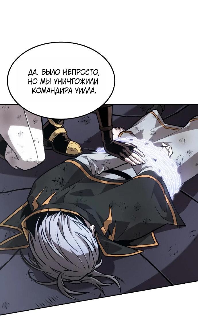 Манга Последний искатель приключений - Глава 118 Страница 28