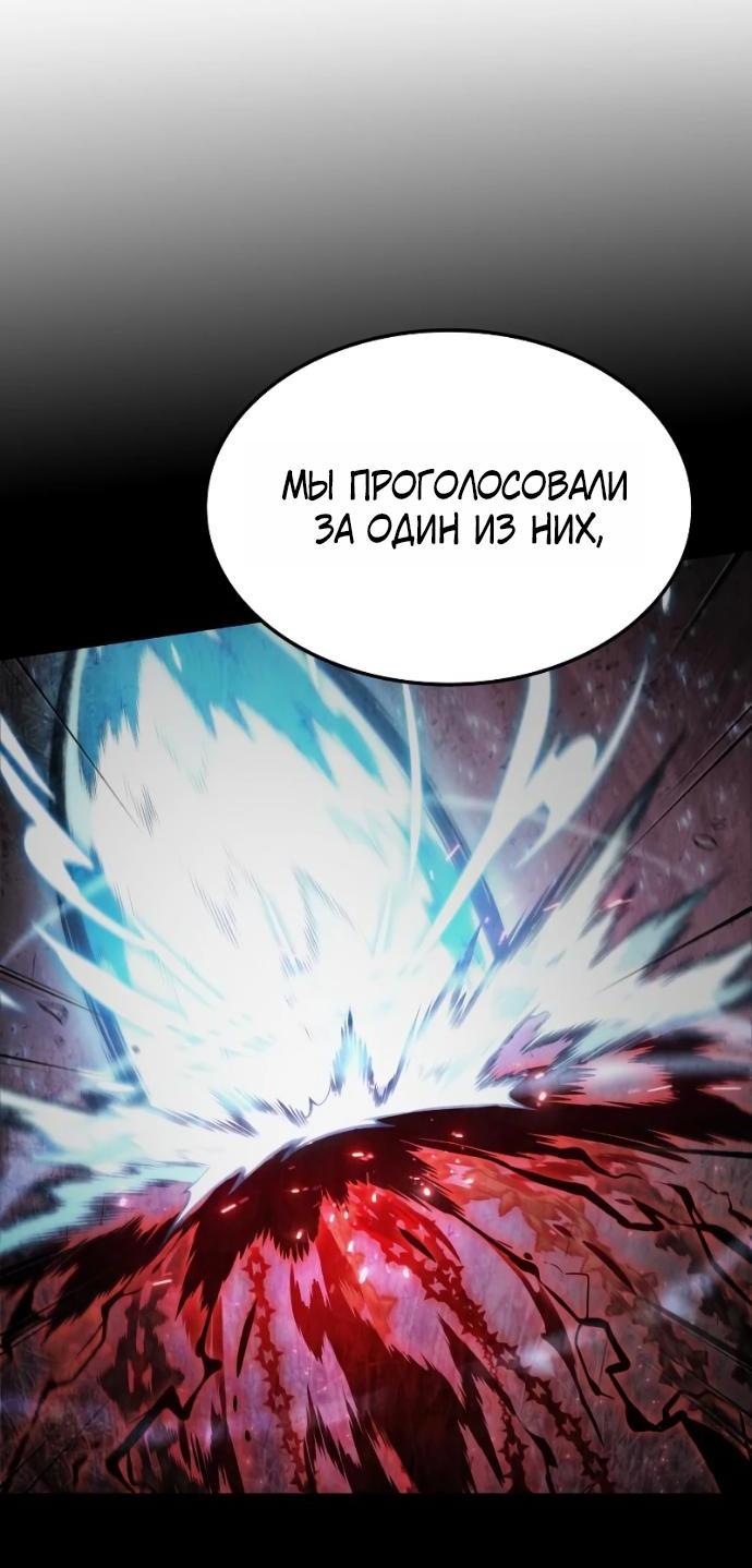 Манга Последний искатель приключений - Глава 118 Страница 40