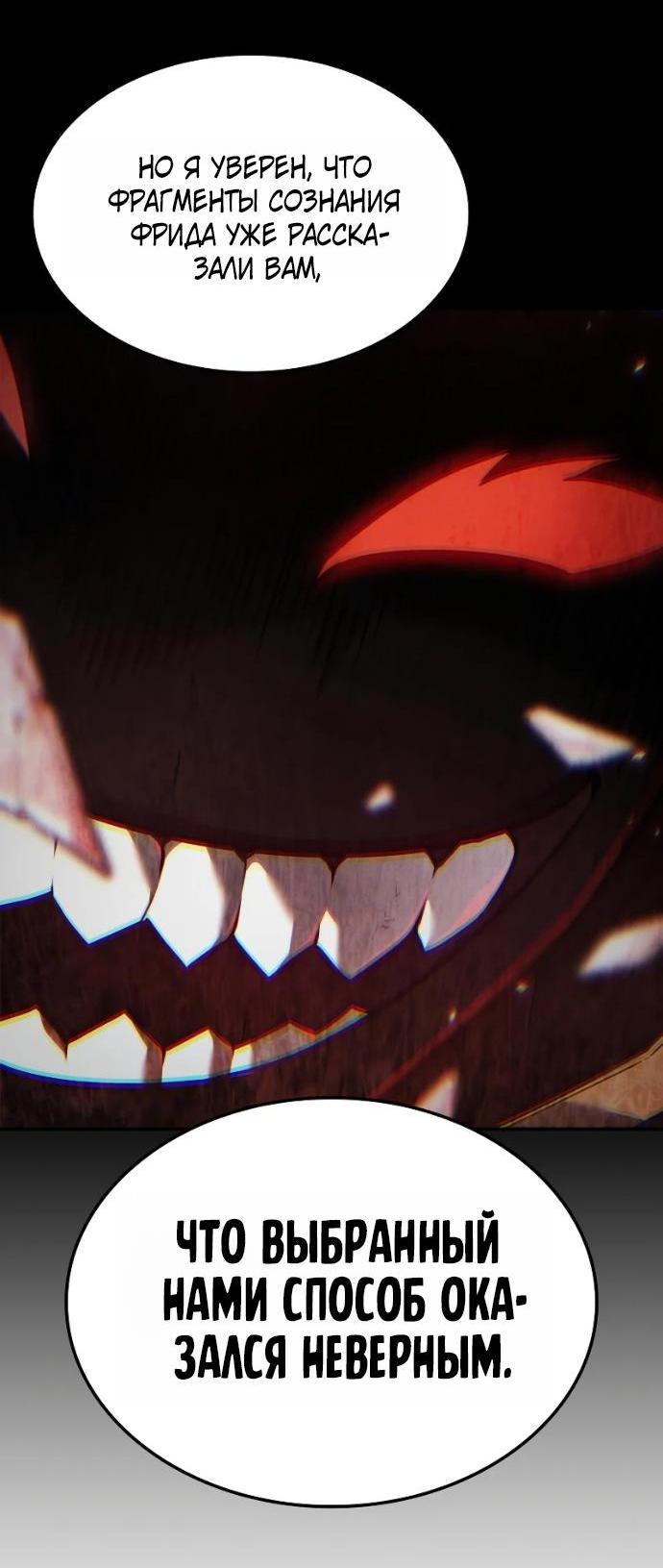 Манга Последний искатель приключений - Глава 118 Страница 41