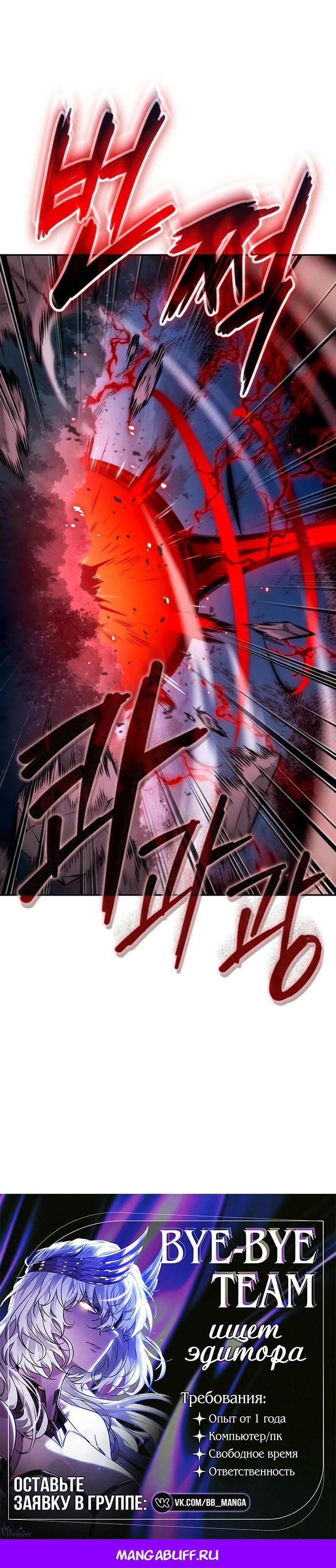 Манга Последний искатель приключений - Глава 118 Страница 67