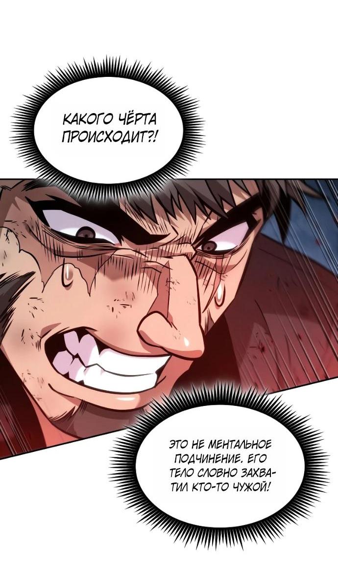 Манга Последний искатель приключений - Глава 119 Страница 11