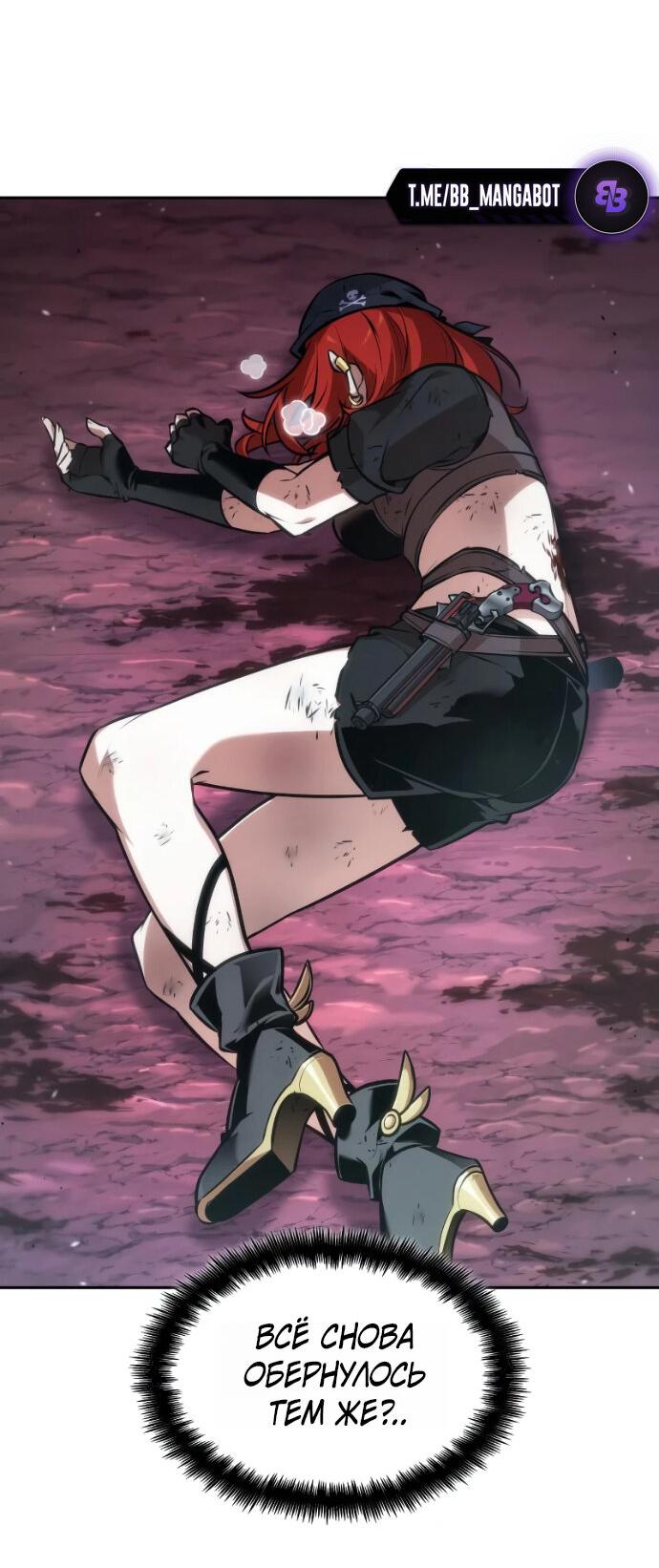 Манга Последний искатель приключений - Глава 119 Страница 46