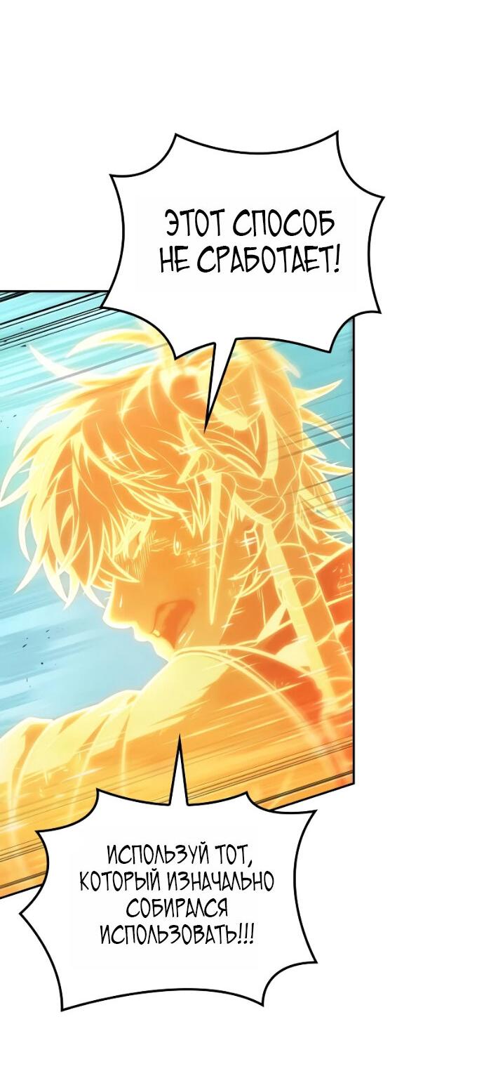 Манга Последний искатель приключений - Глава 119 Страница 94