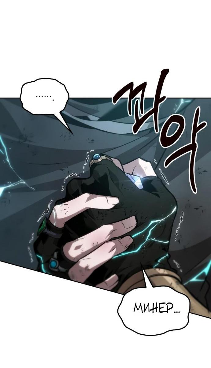 Манга Последний искатель приключений - Глава 119 Страница 59