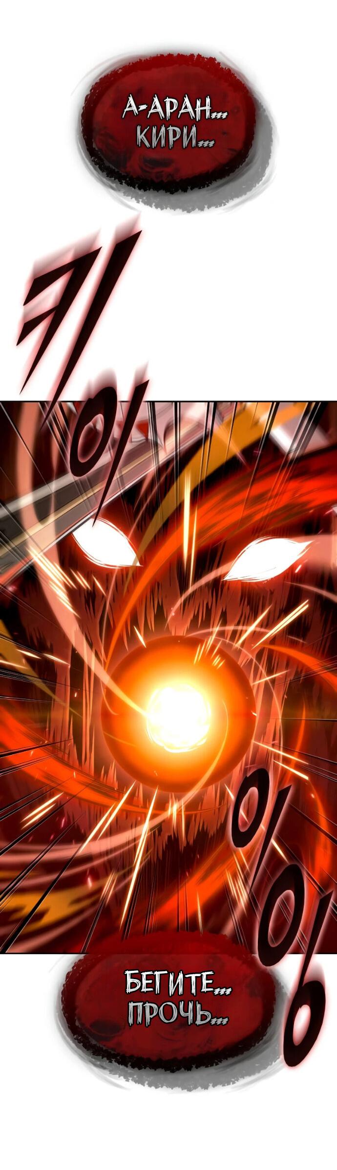 Манга Последний искатель приключений - Глава 119 Страница 25