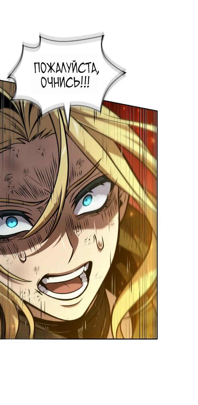 Манга Последний искатель приключений - Глава 119 Страница 23