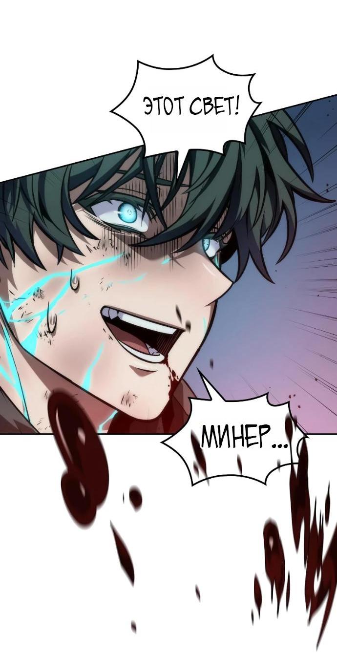 Манга Последний искатель приключений - Глава 119 Страница 17