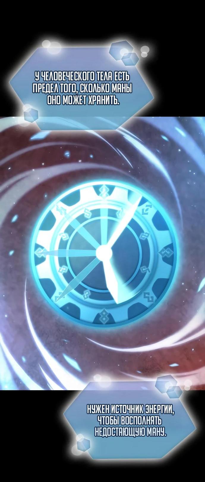 Манга Последний искатель приключений - Глава 119 Страница 67