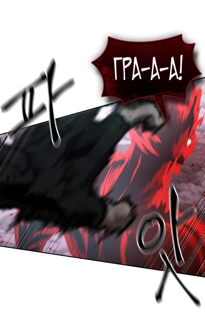 Манга Последний искатель приключений - Глава 119 Страница 9