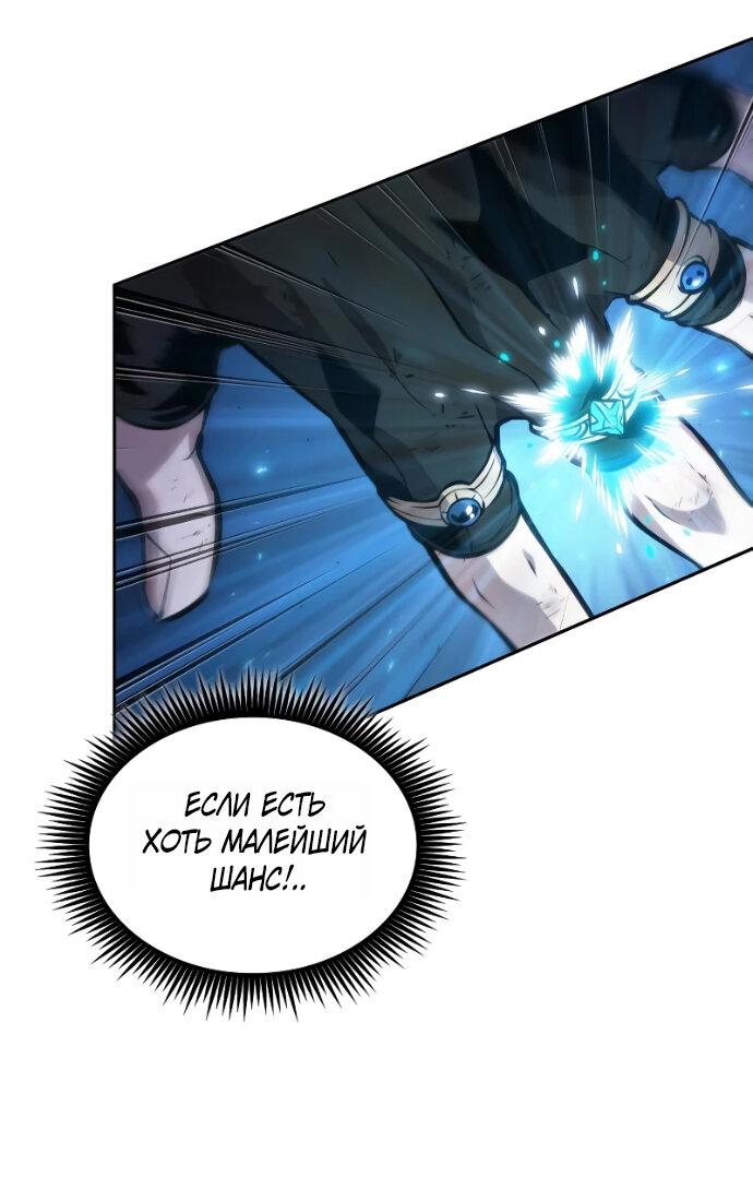 Манга Последний искатель приключений - Глава 119 Страница 69