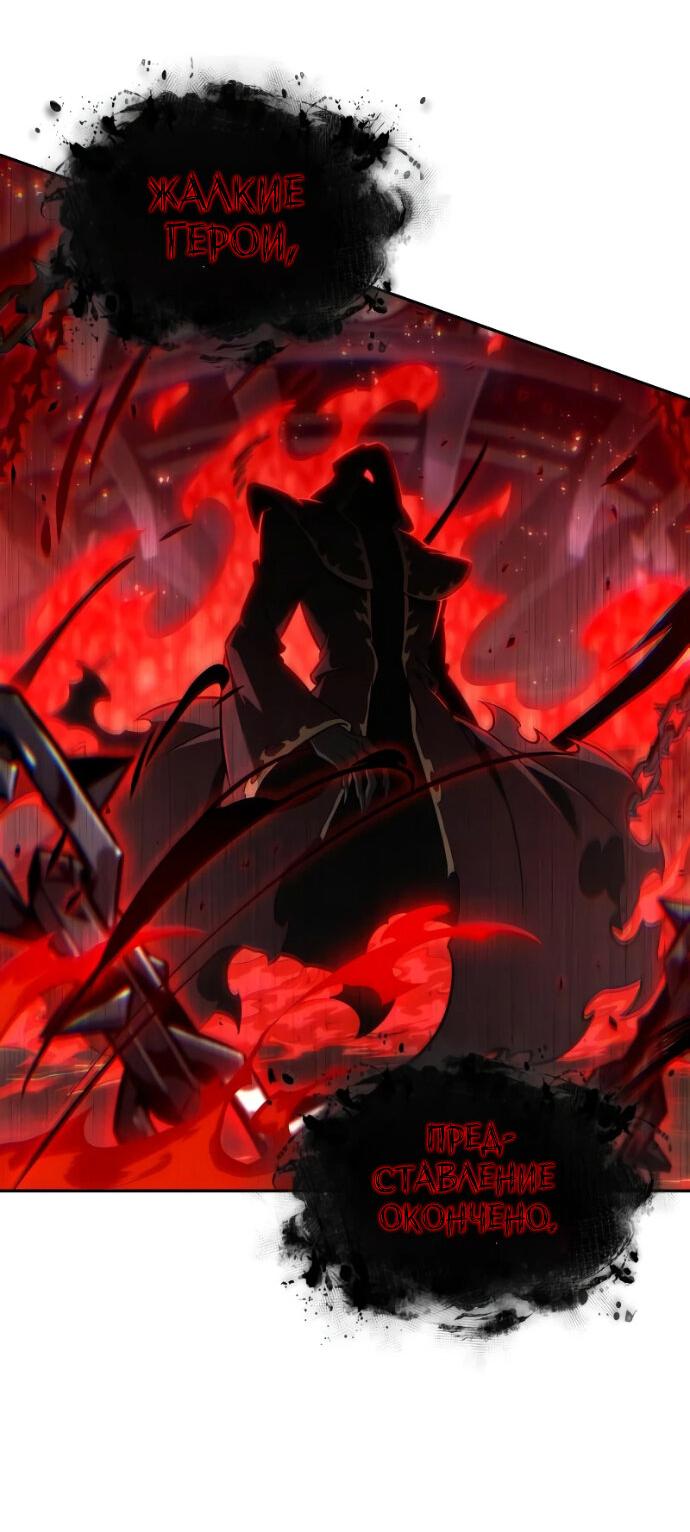 Манга Последний искатель приключений - Глава 119 Страница 87