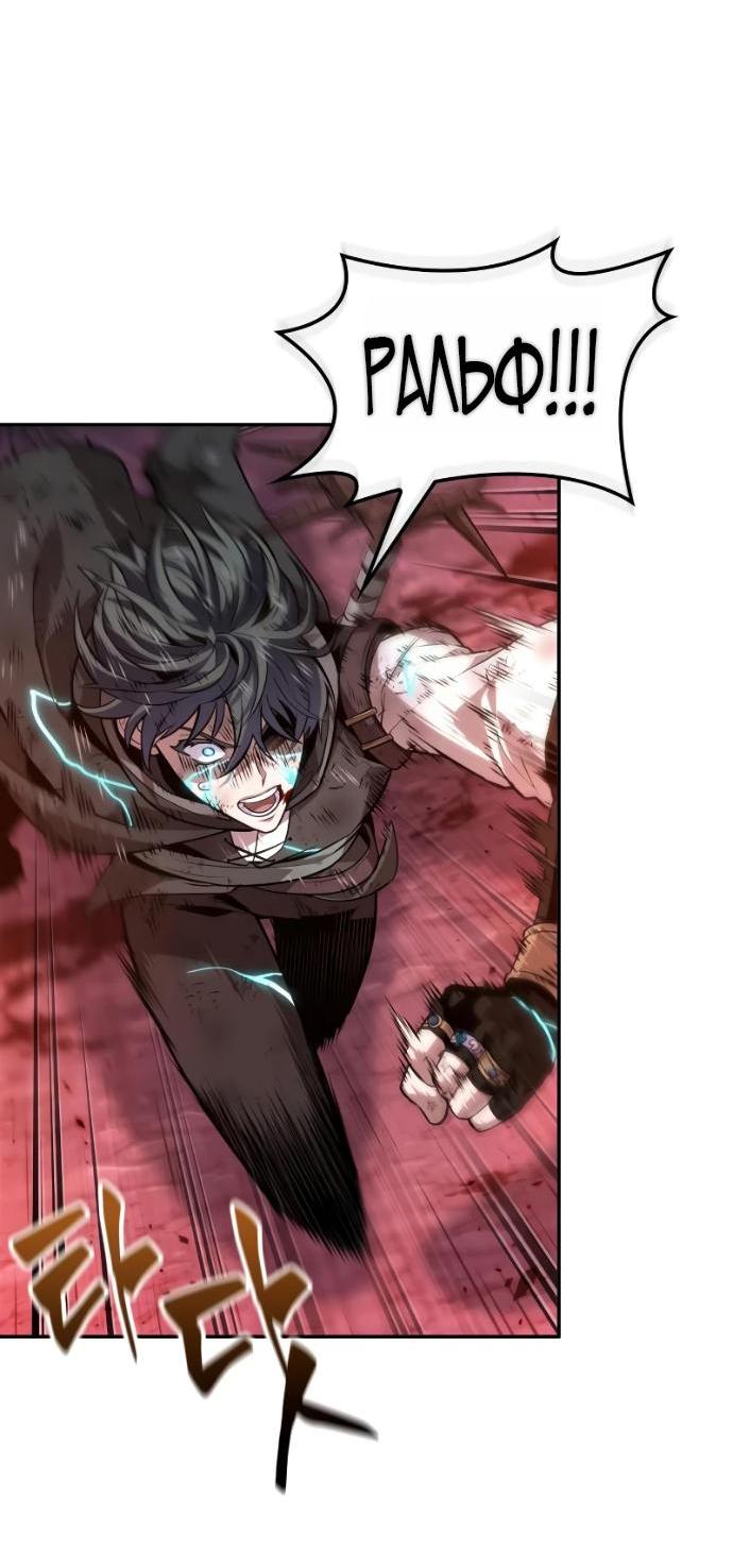 Манга Последний искатель приключений - Глава 119 Страница 13