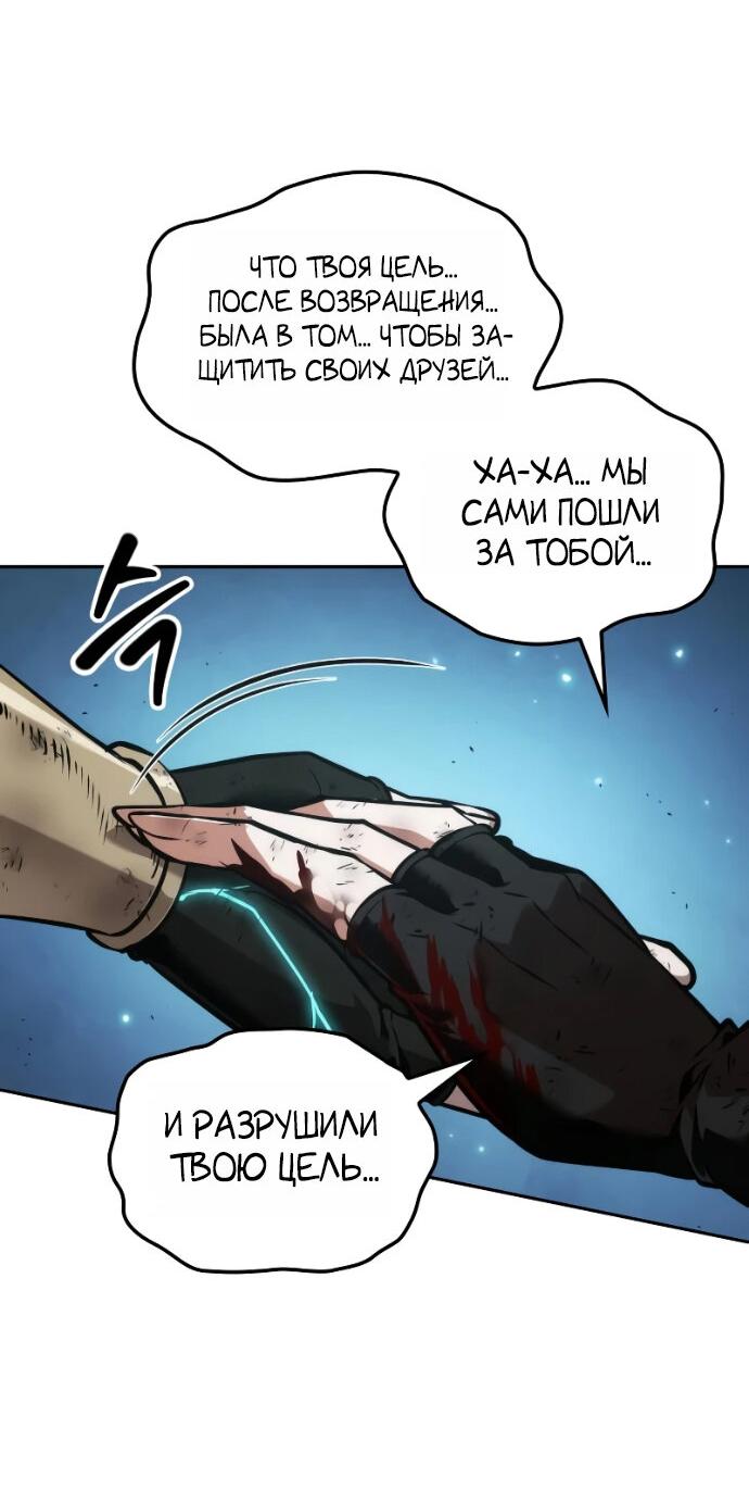 Манга Последний искатель приключений - Глава 119 Страница 49
