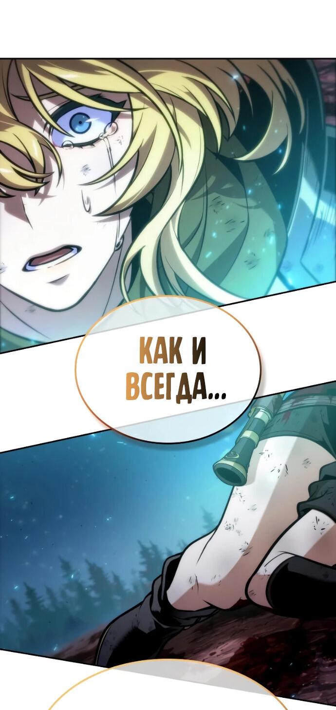 Манга Последний искатель приключений - Глава 119 Страница 83