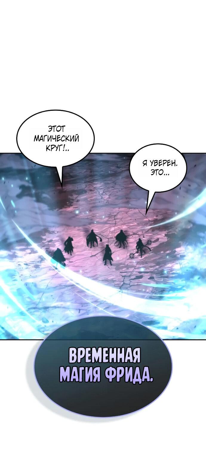 Манга Последний искатель приключений - Глава 119 Страница 71