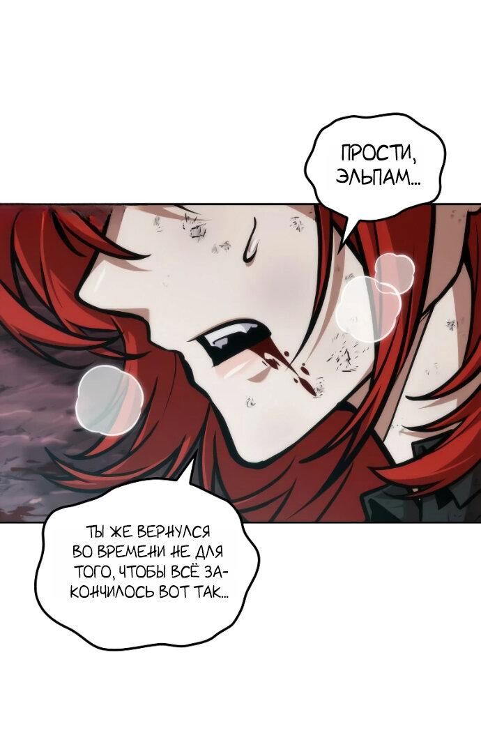 Манга Последний искатель приключений - Глава 119 Страница 47