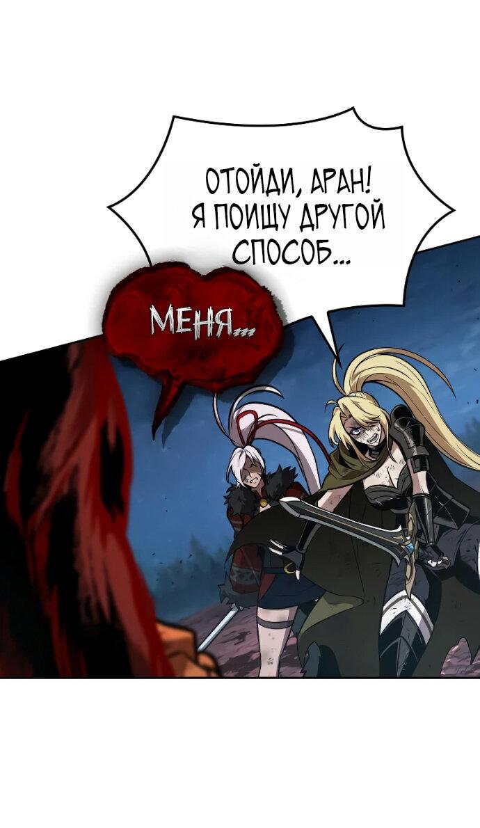 Манга Последний искатель приключений - Глава 119 Страница 32
