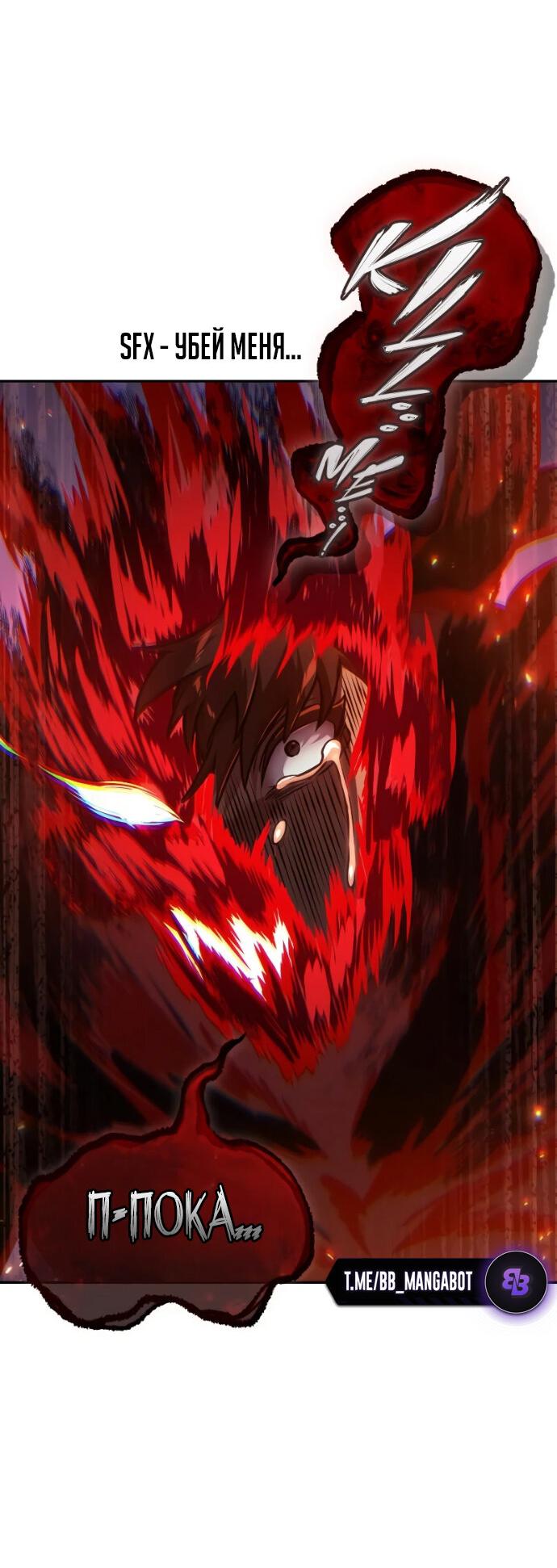 Манга Последний искатель приключений - Глава 119 Страница 33