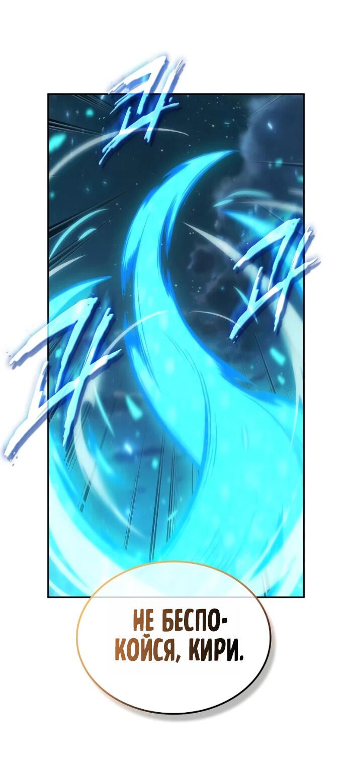 Манга Последний искатель приключений - Глава 119 Страница 82