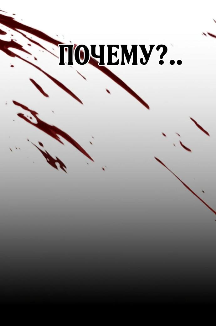 Манга Последний искатель приключений - Глава 119 Страница 39